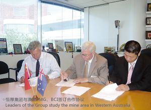 與澳洲FMG、BIC簽訂合作協(xié)議